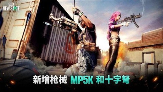 绝地求生未来之役展示图3