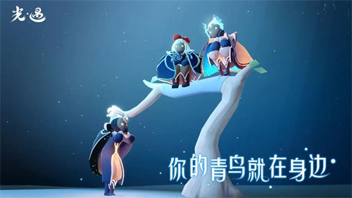 光遇展示图3