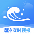 潮汐实时预报app