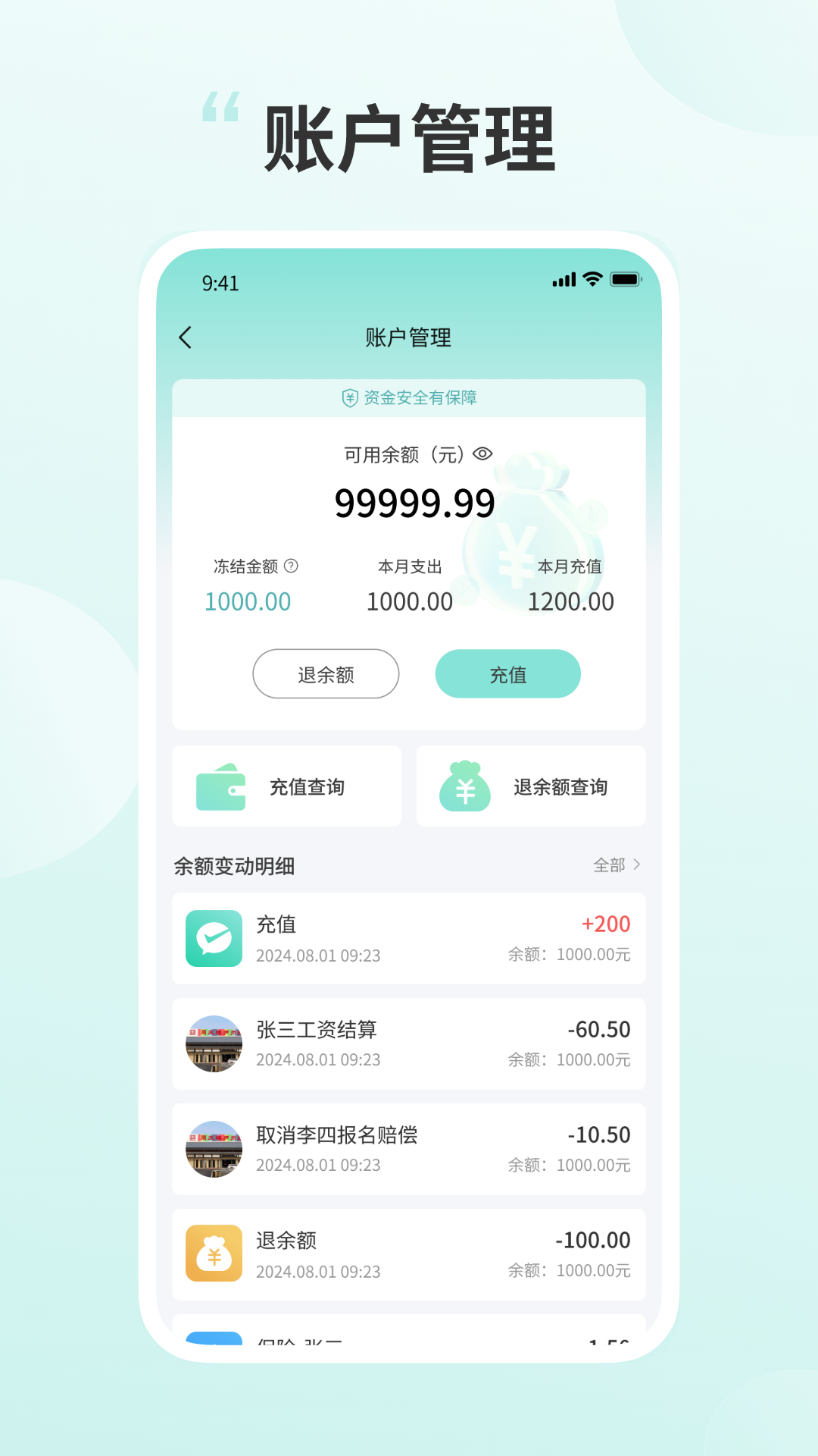 灵活挣商家端展示图4