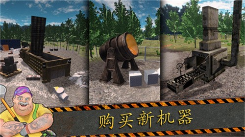 垃圾场模拟器展示图1
