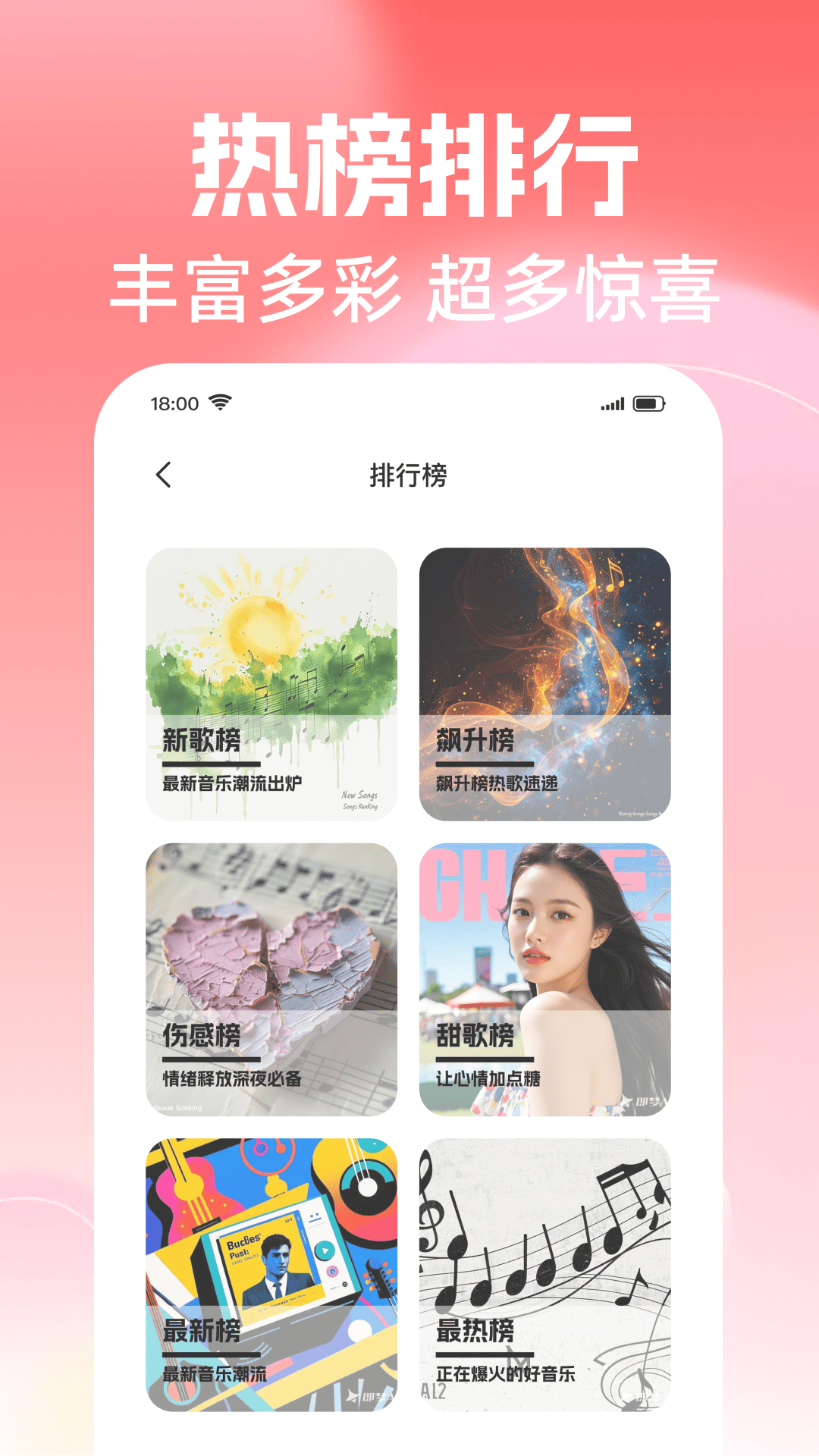 铃声大全多app展示图3