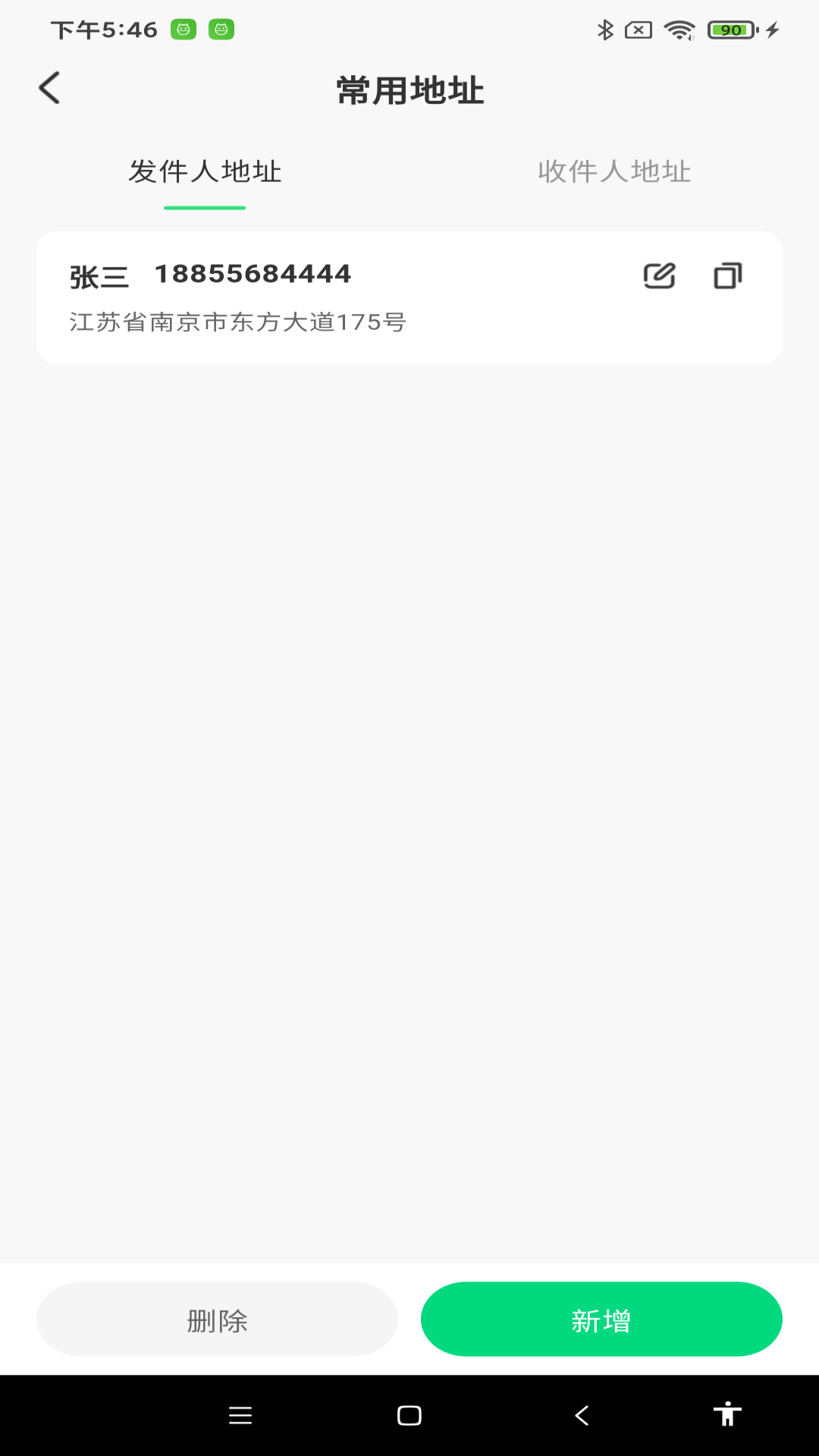 每日快递查询app展示图1