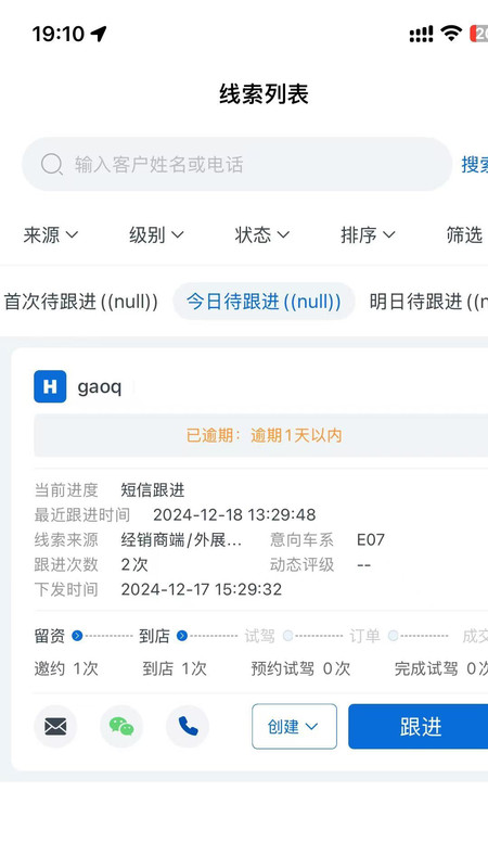 灵犀服务app展示图3