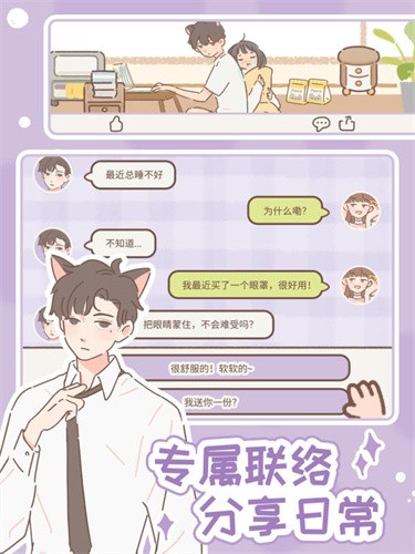 遇见你的猫展示图3