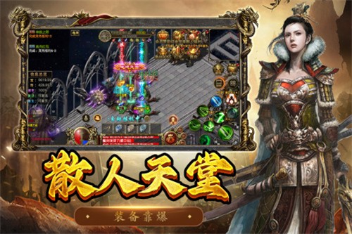 屠龙争霸展示图2