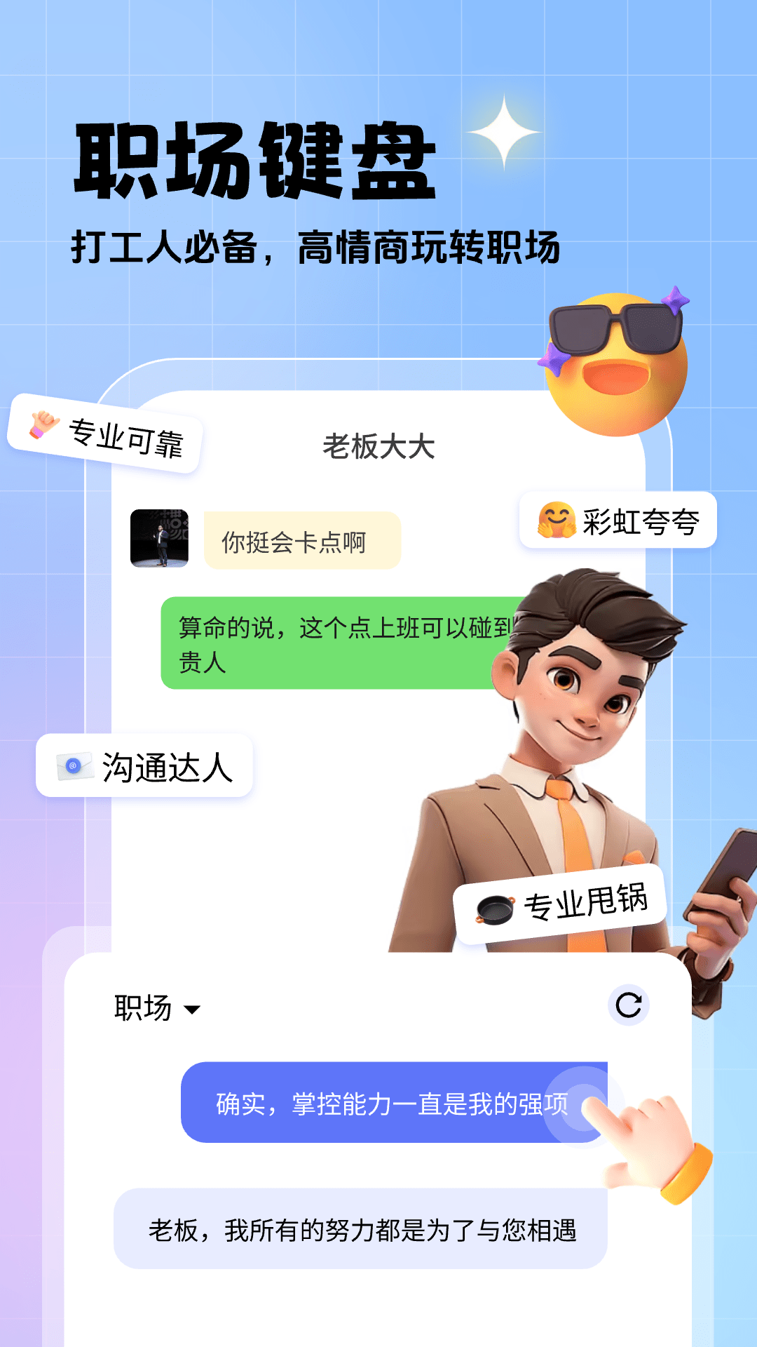相思鸟键盘展示图2