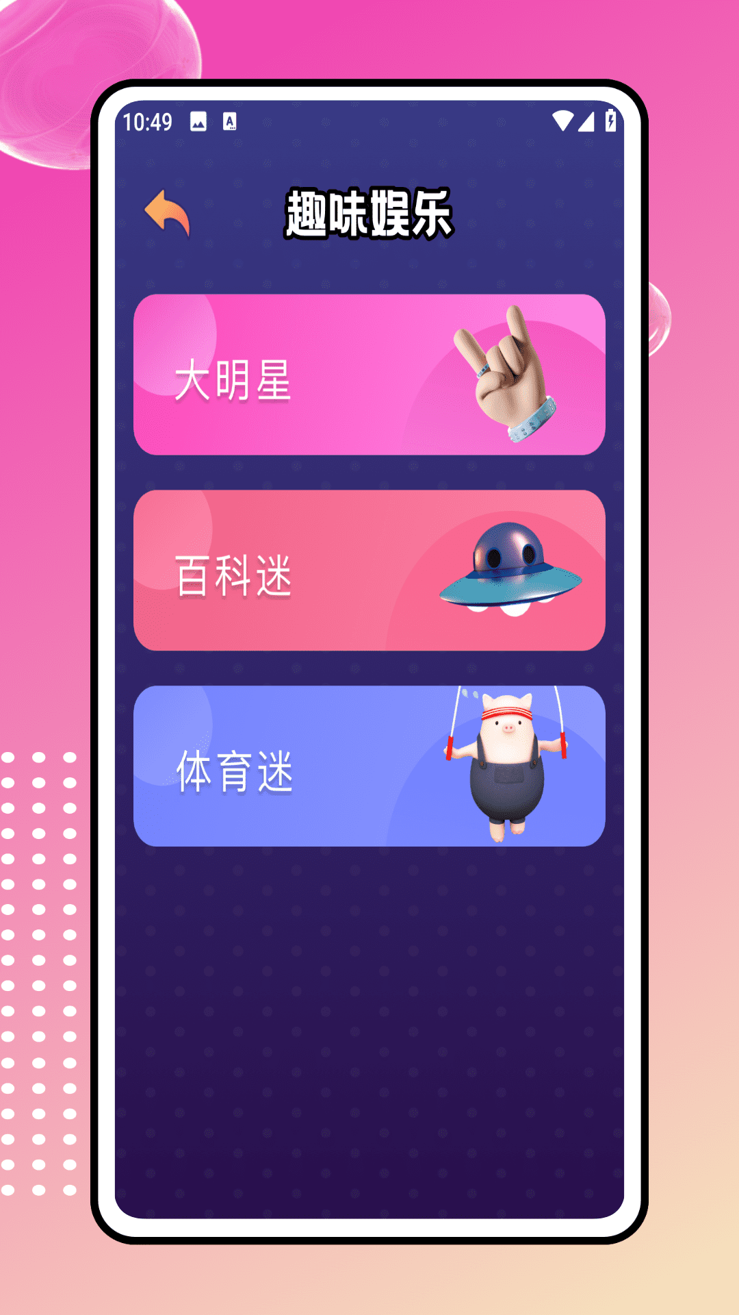 心有灵犀app展示图4
