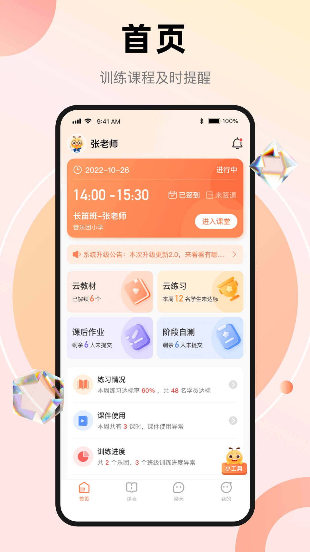 管乐团伴学端展示图1