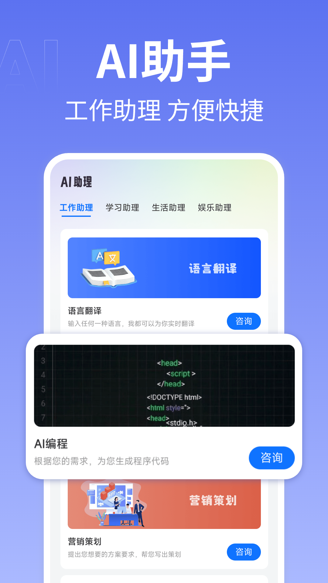 爱写作app展示图3