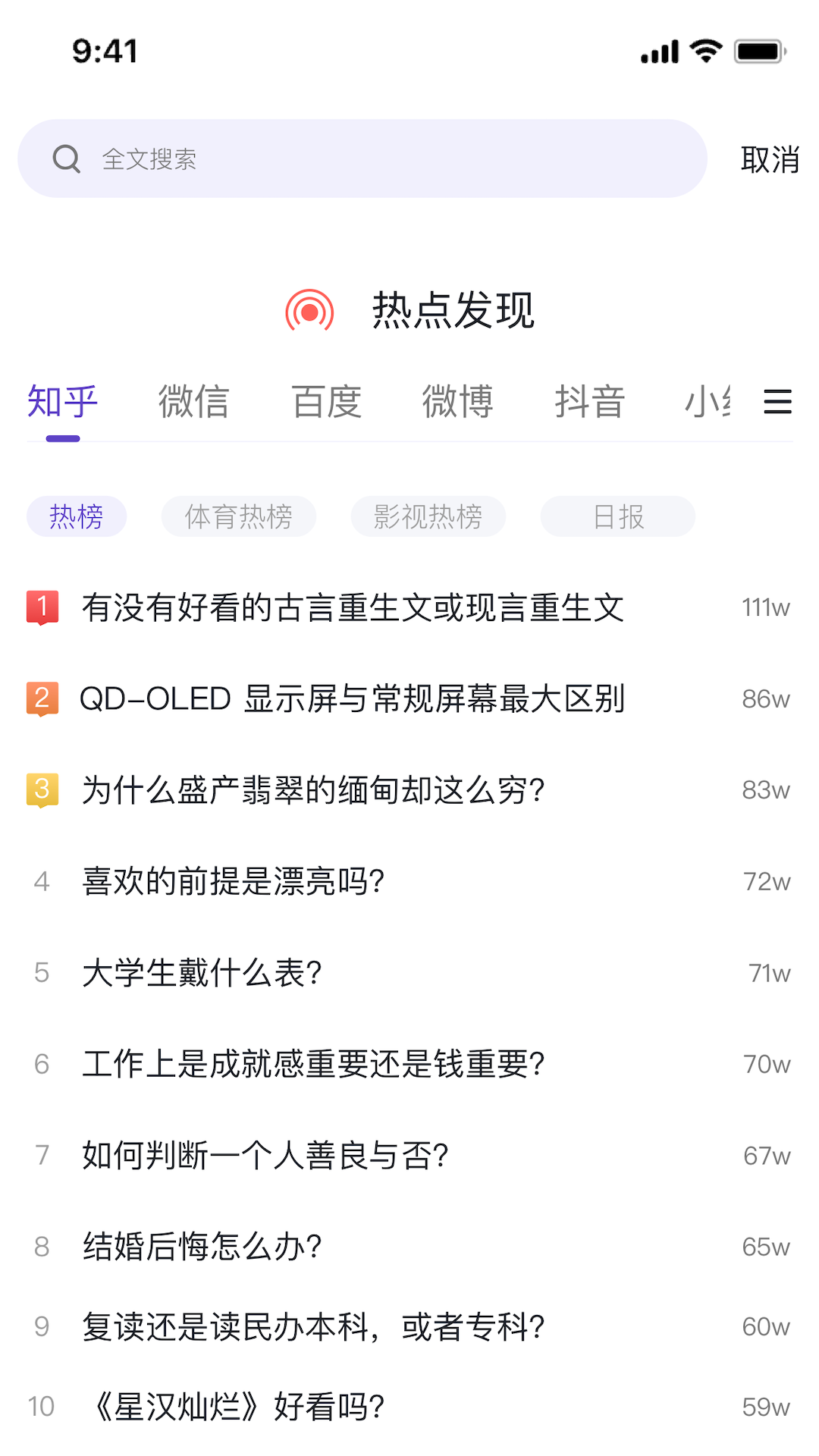 灯塔智析展示图4