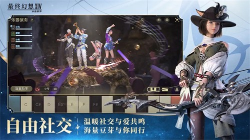 最终幻想14水晶世界展示图5