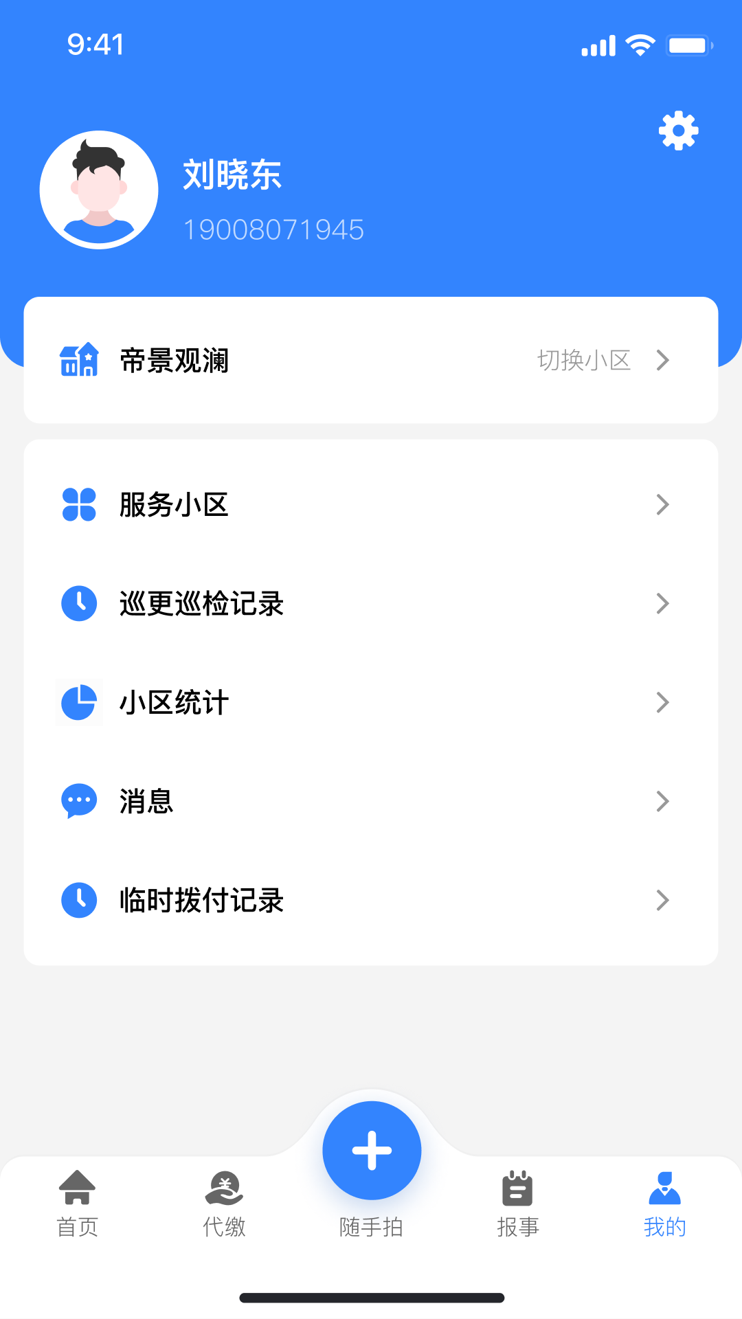 邻友物业展示图4