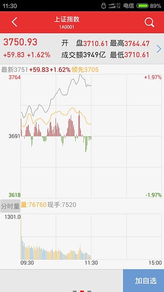 恒泰金玉管家展示图2