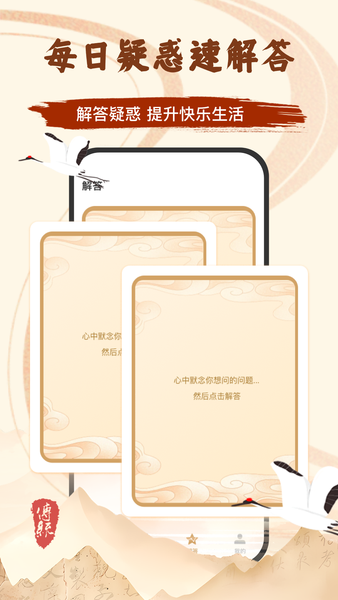 小六壬app展示图3