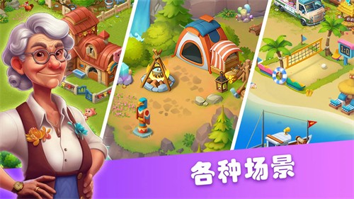 农场丰收展示图4