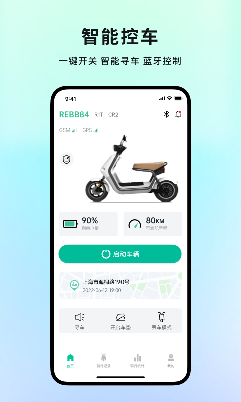忆行通展示图1