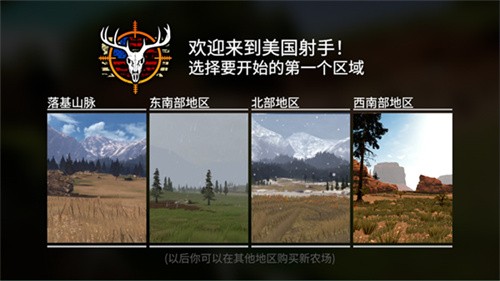 猎鹿人神枪手展示图4