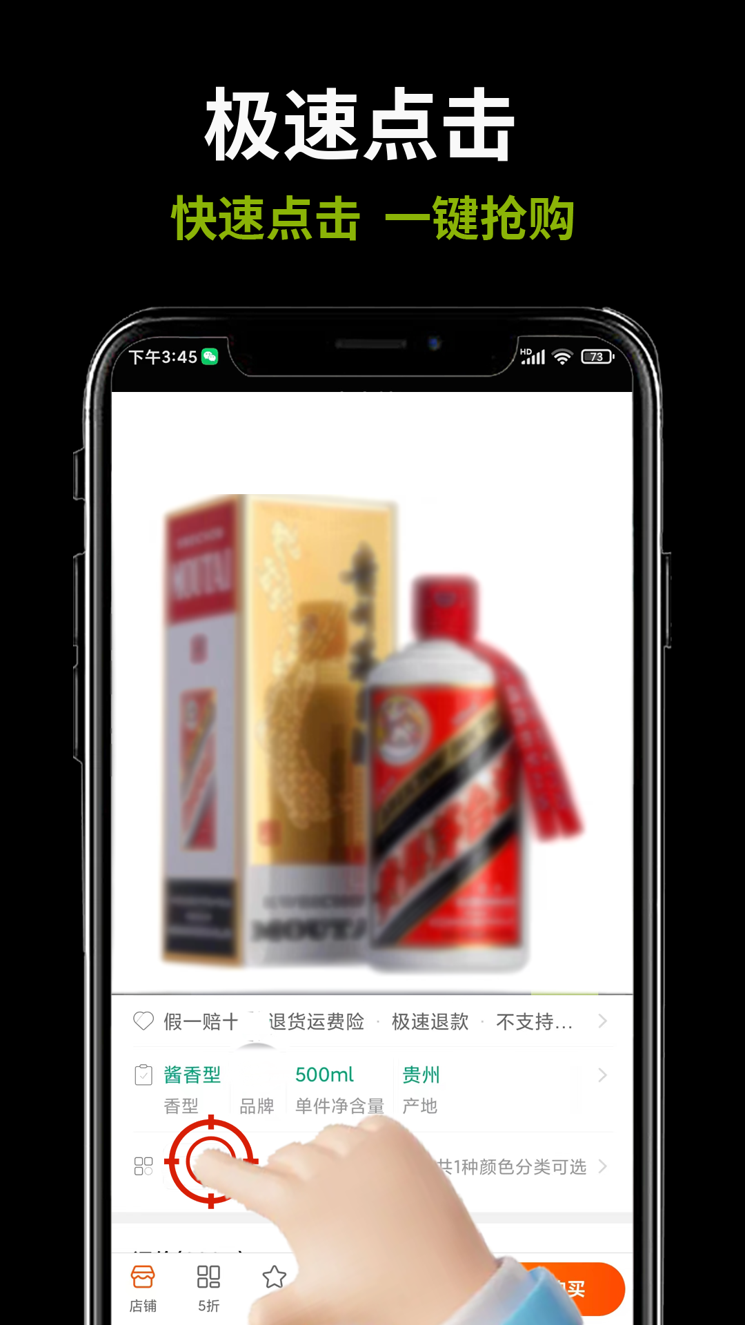 自动点击精灵展示图4