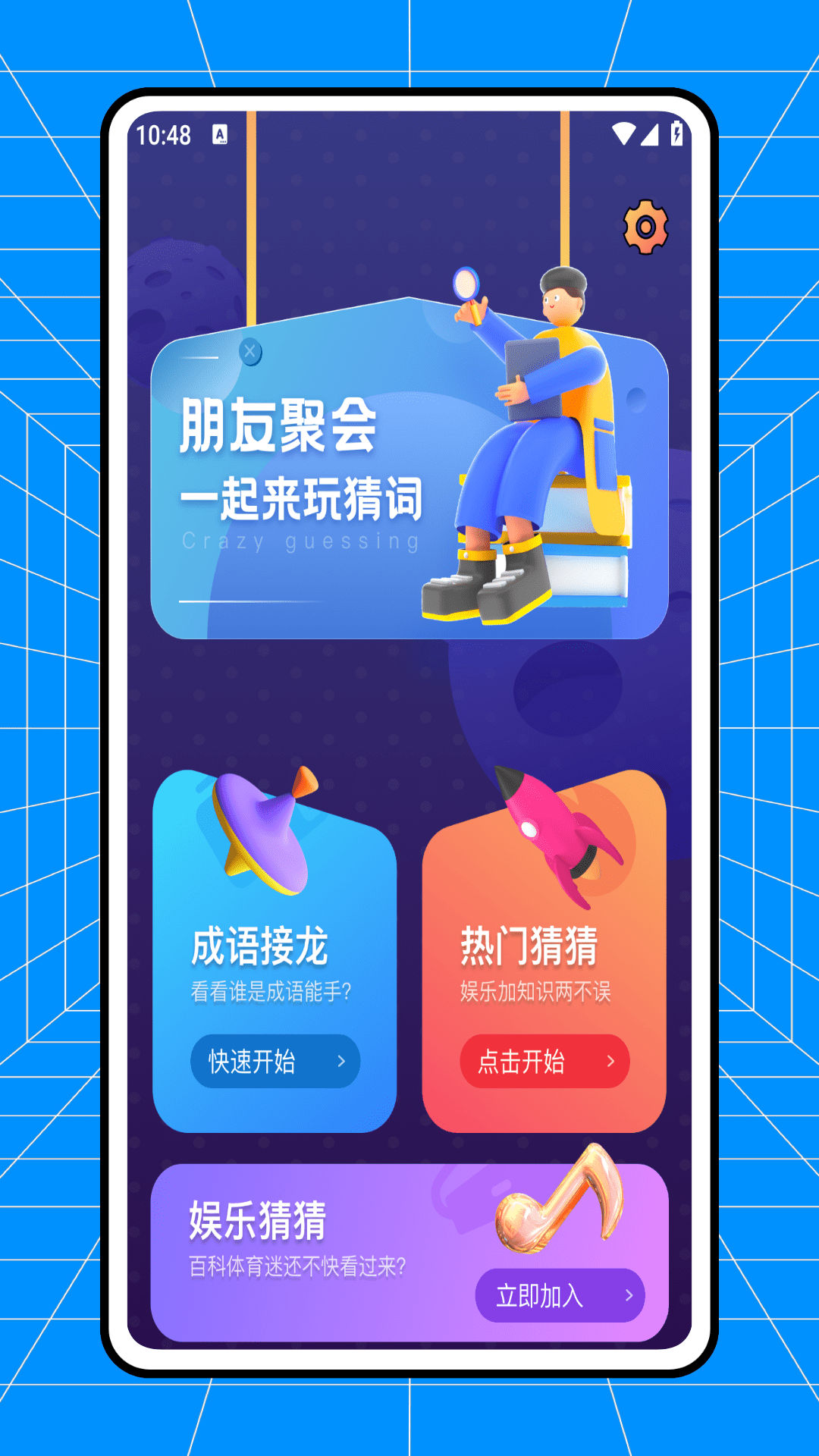 心有灵犀app展示图1