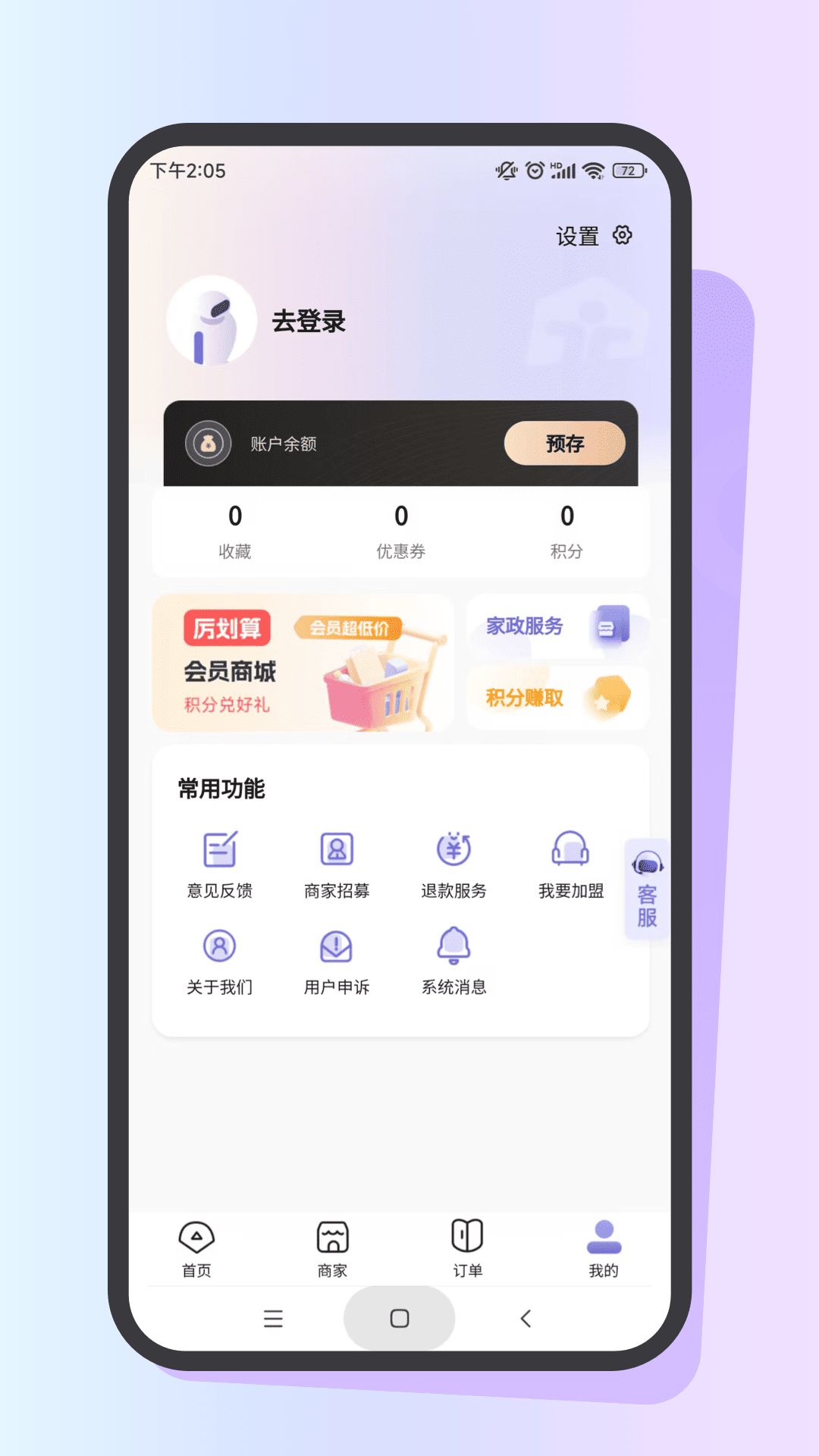 爱尚往约平台展示图3