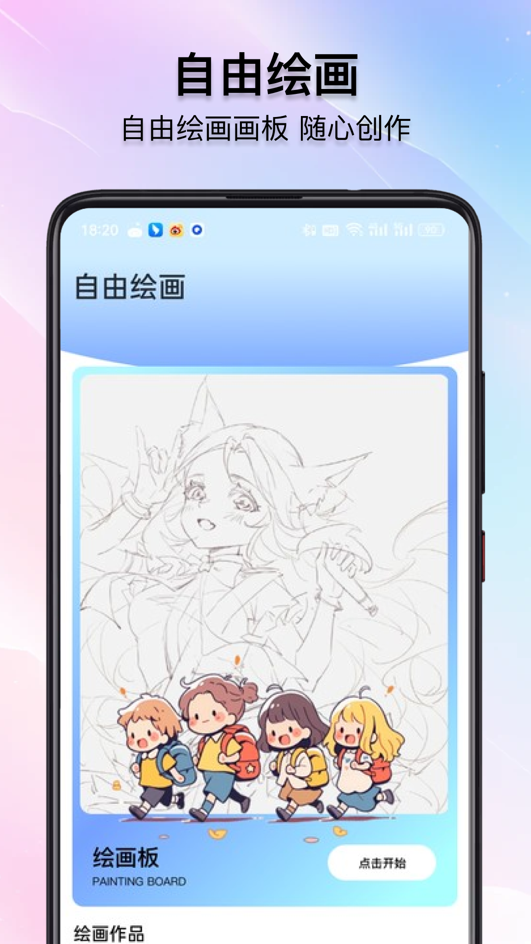 照片拼接长图app展示图2