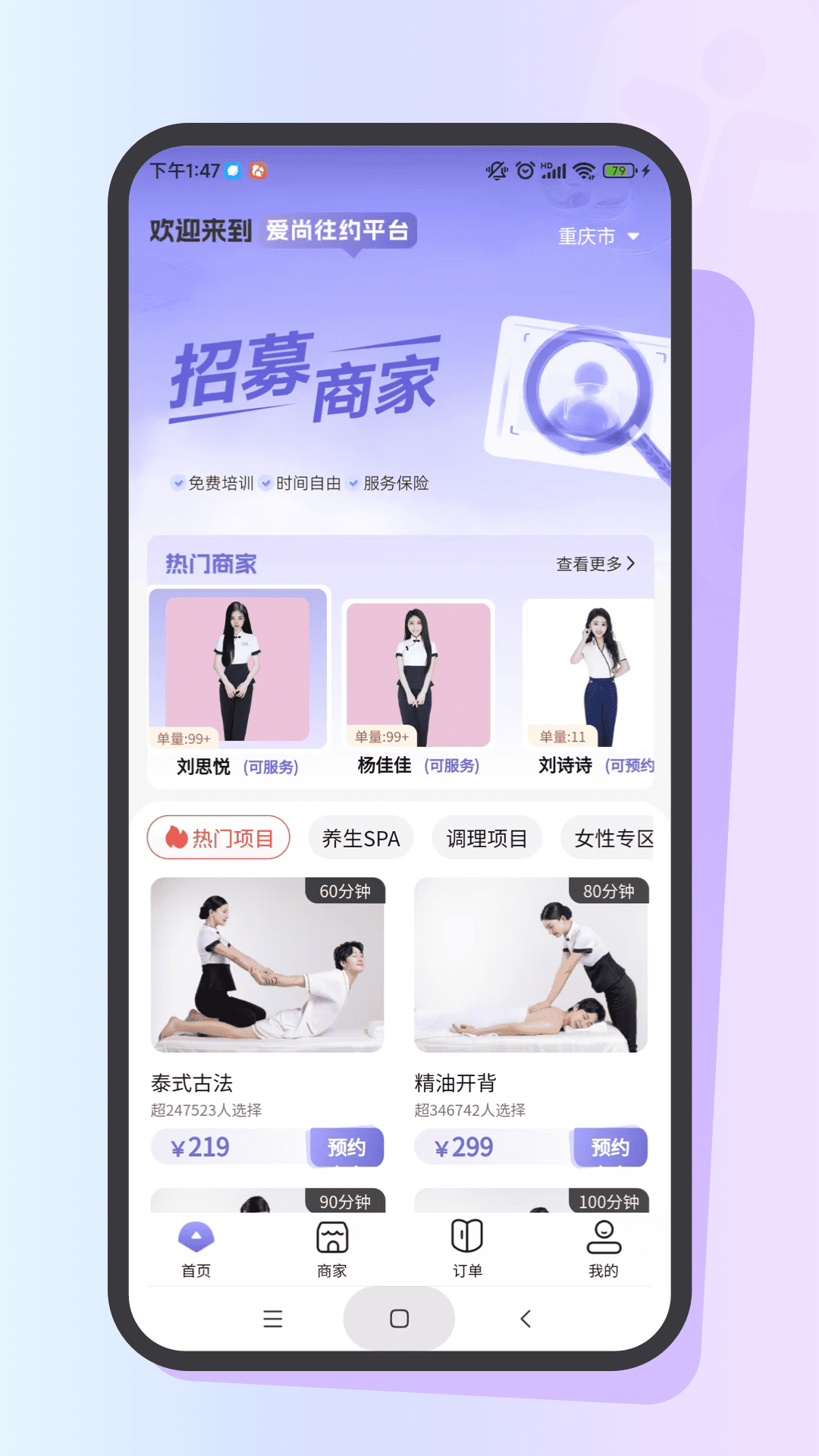 爱尚往约平台展示图1