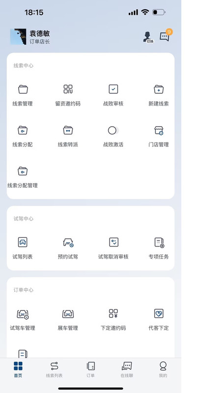 灵犀服务app展示图4