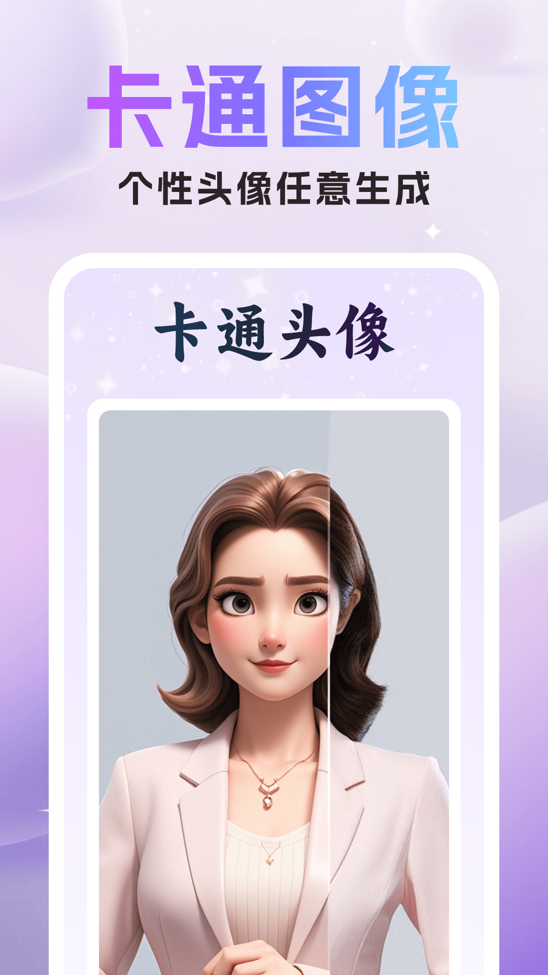美漫特效相机展示图4
