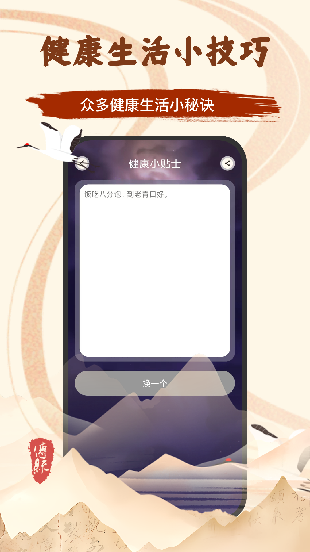 小六壬app展示图4