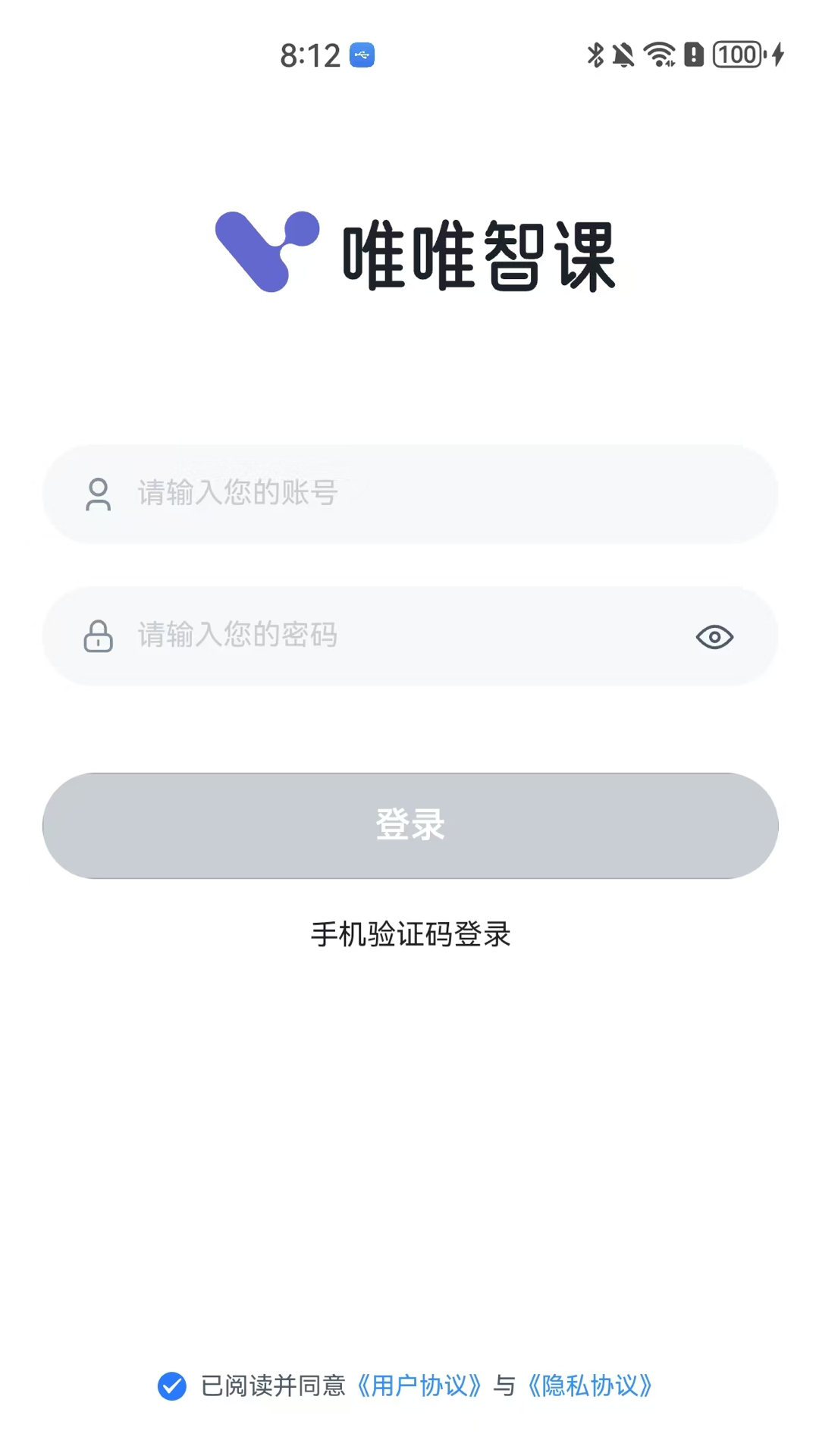 唯唯智课展示图3