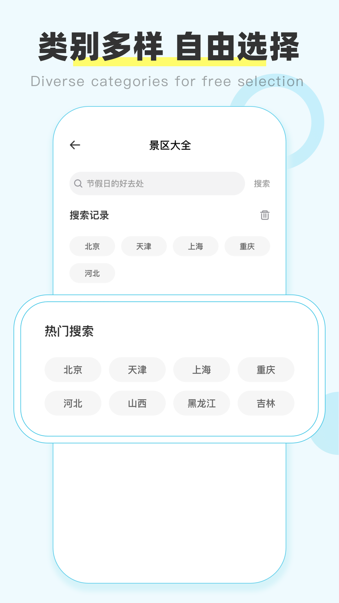 盛名时刻表展示图4