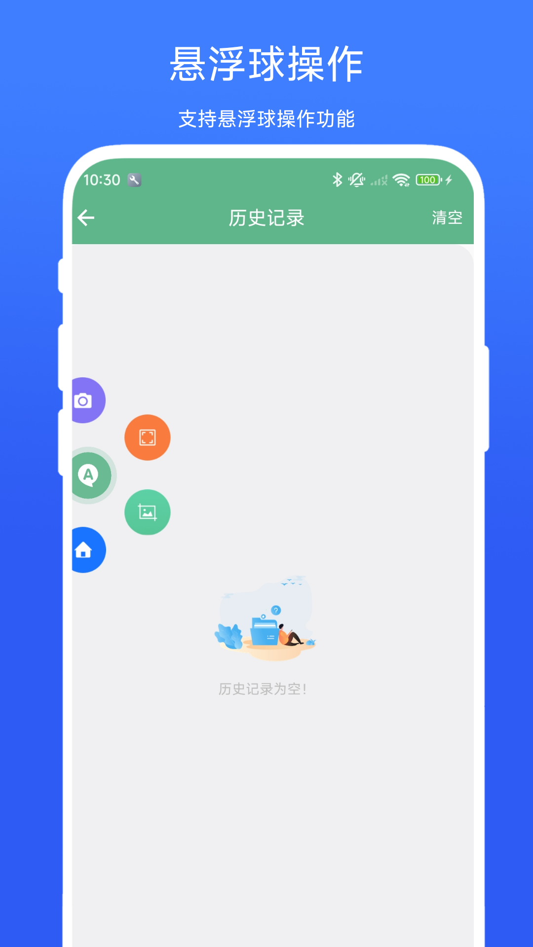 答案提示助手展示图2