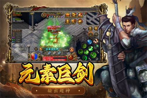 屠龙争霸展示图5