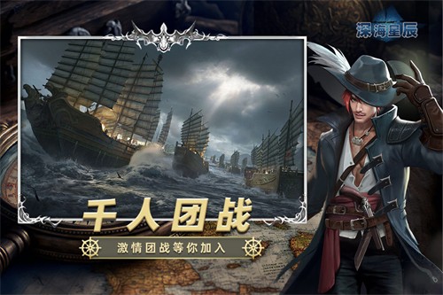 深海星辰展示图4