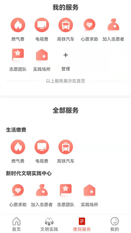 务川发布app展示图3