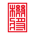 机将师傅