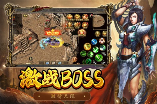 屠龙争霸展示图1