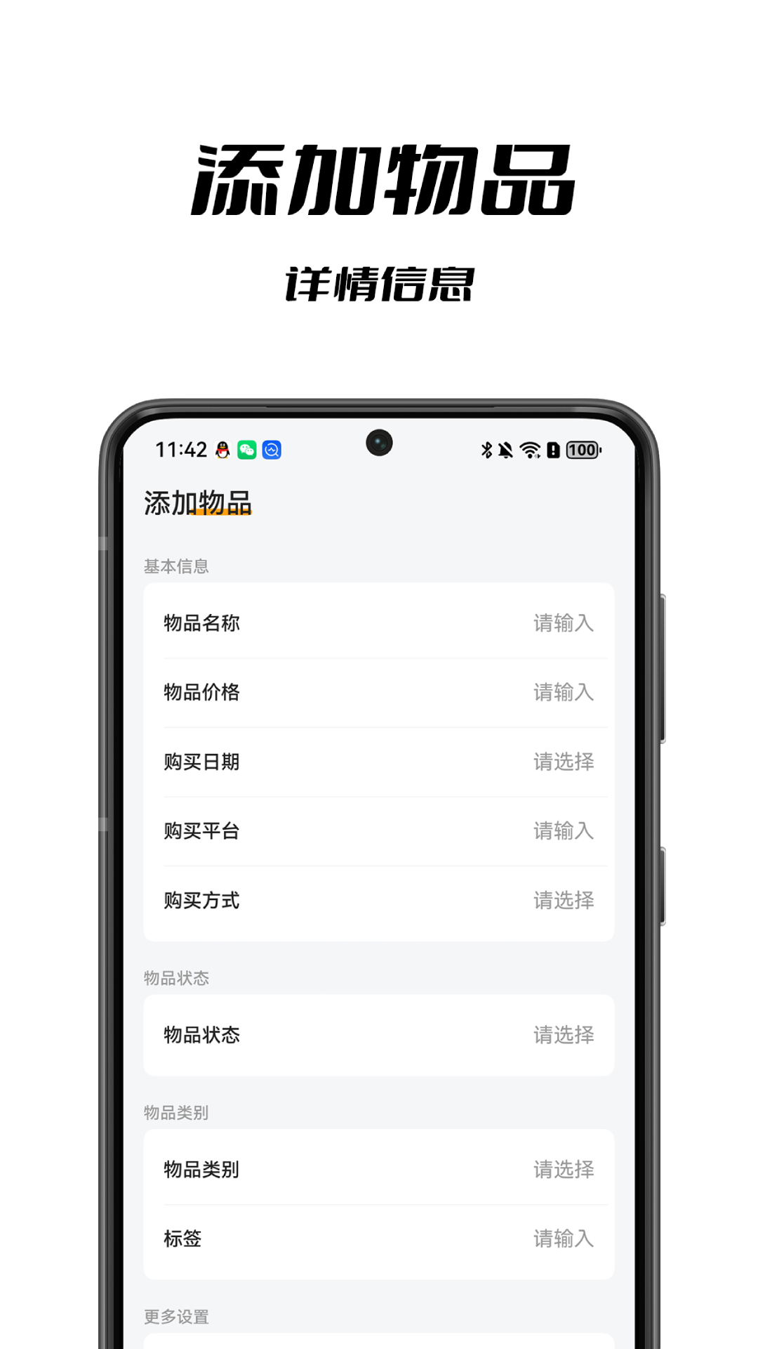 记物app展示图2