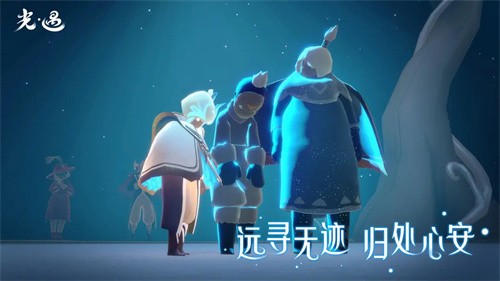 光遇展示图2