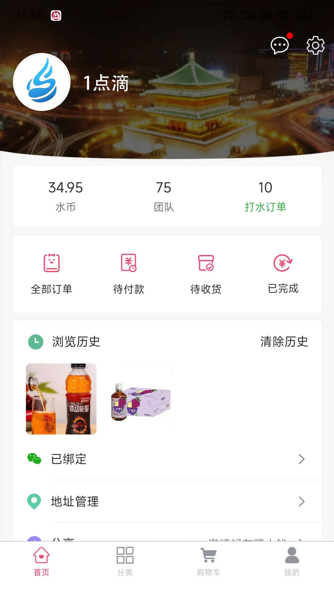 1点滴展示图4