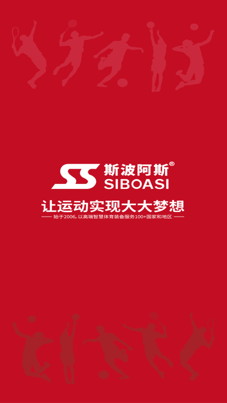 SS Link app展示图1
