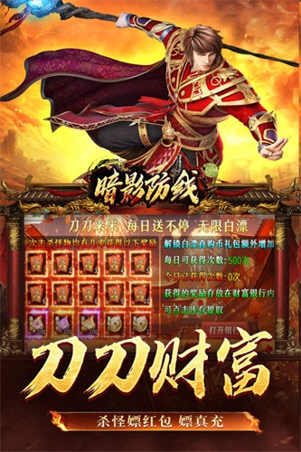 暗影防线展示图4