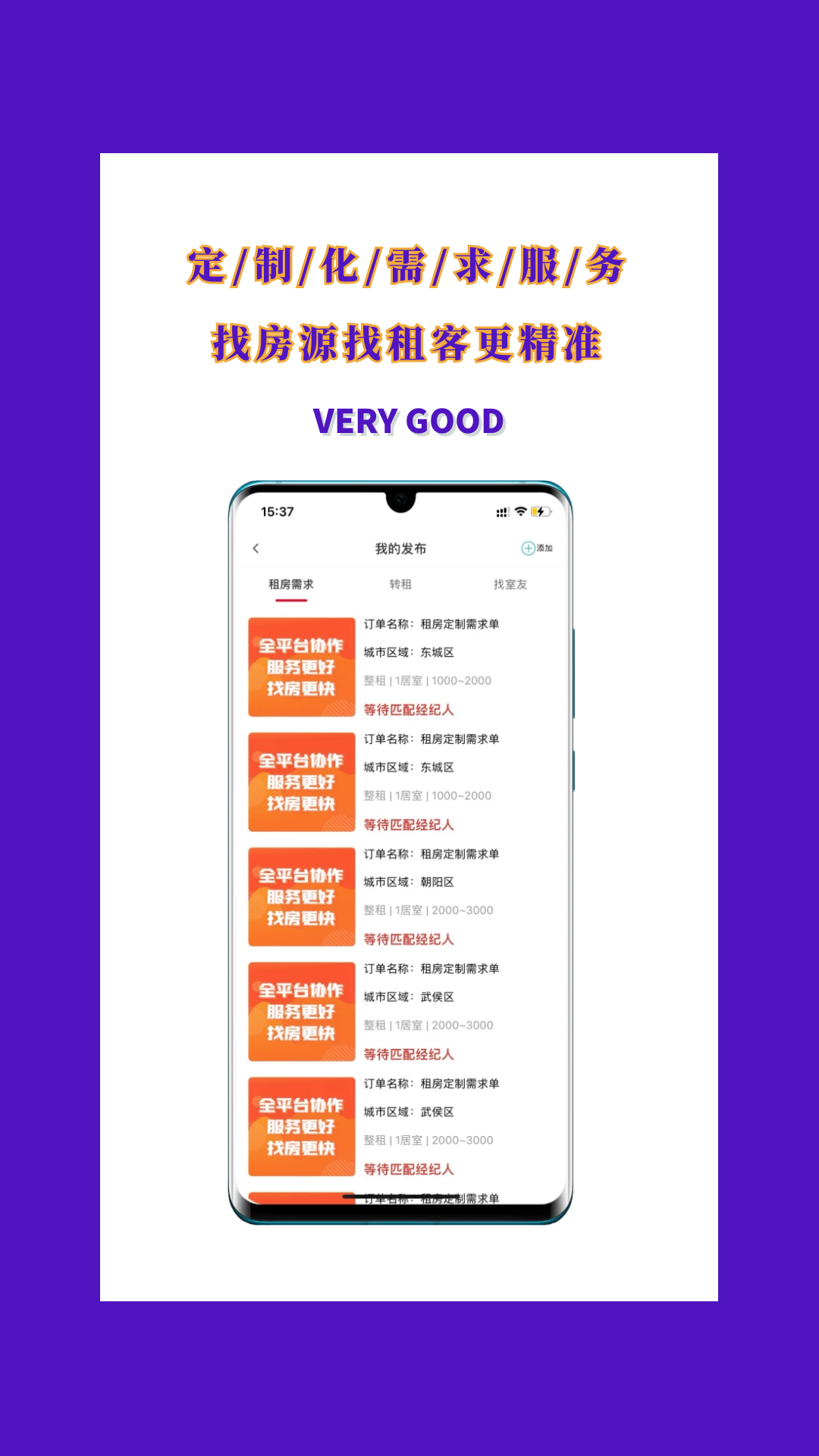 暖暖租房展示图3