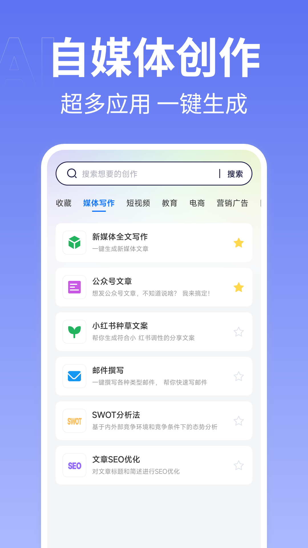 爱写作app展示图4