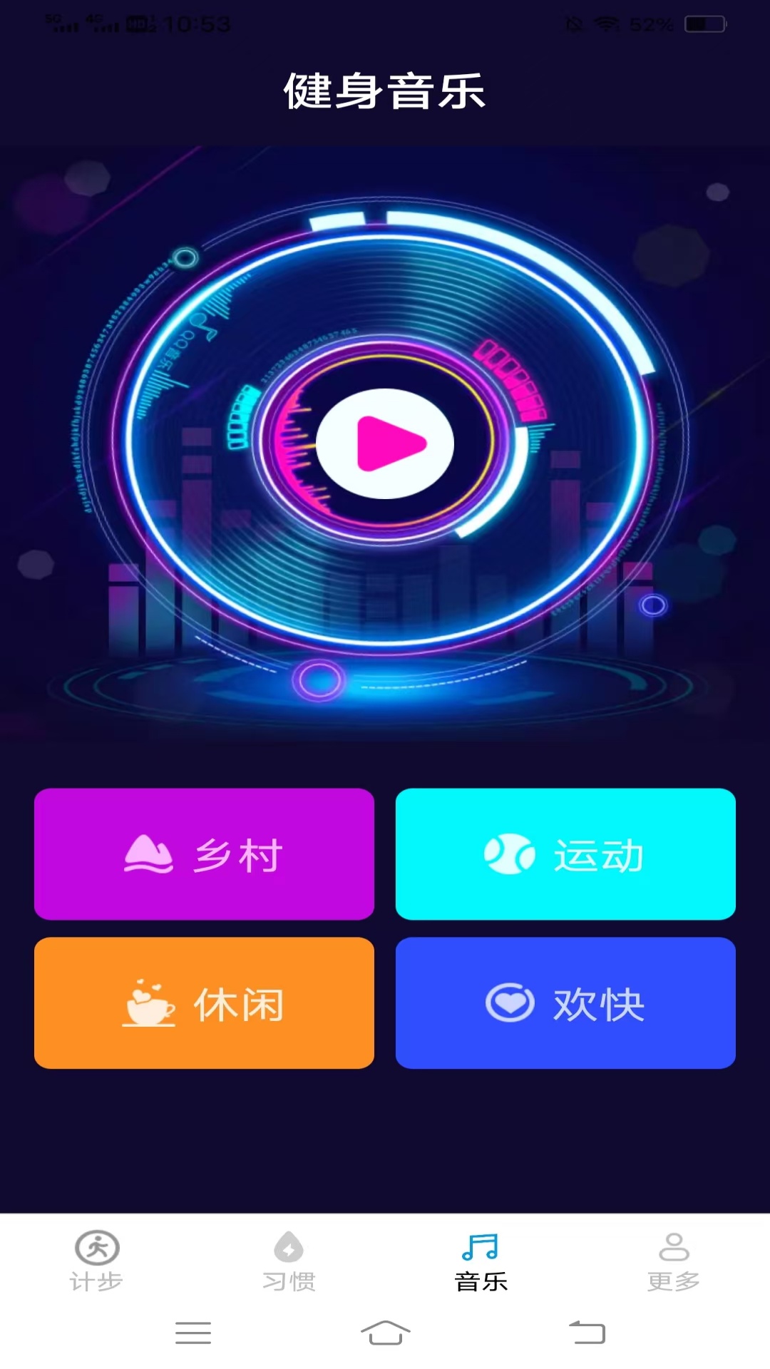 灵蛇计步展示图3