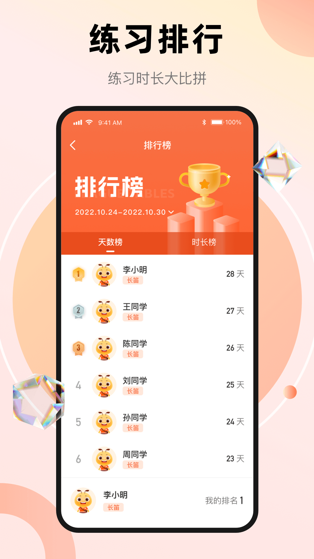 管乐团app展示图4