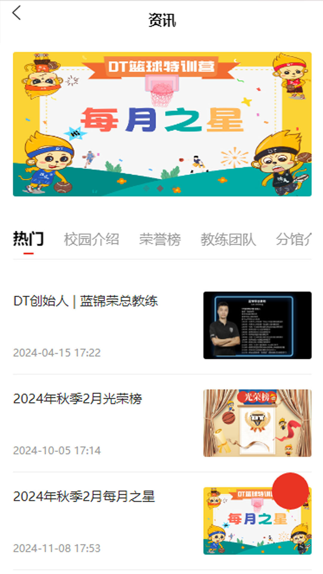 DT学园展示图2