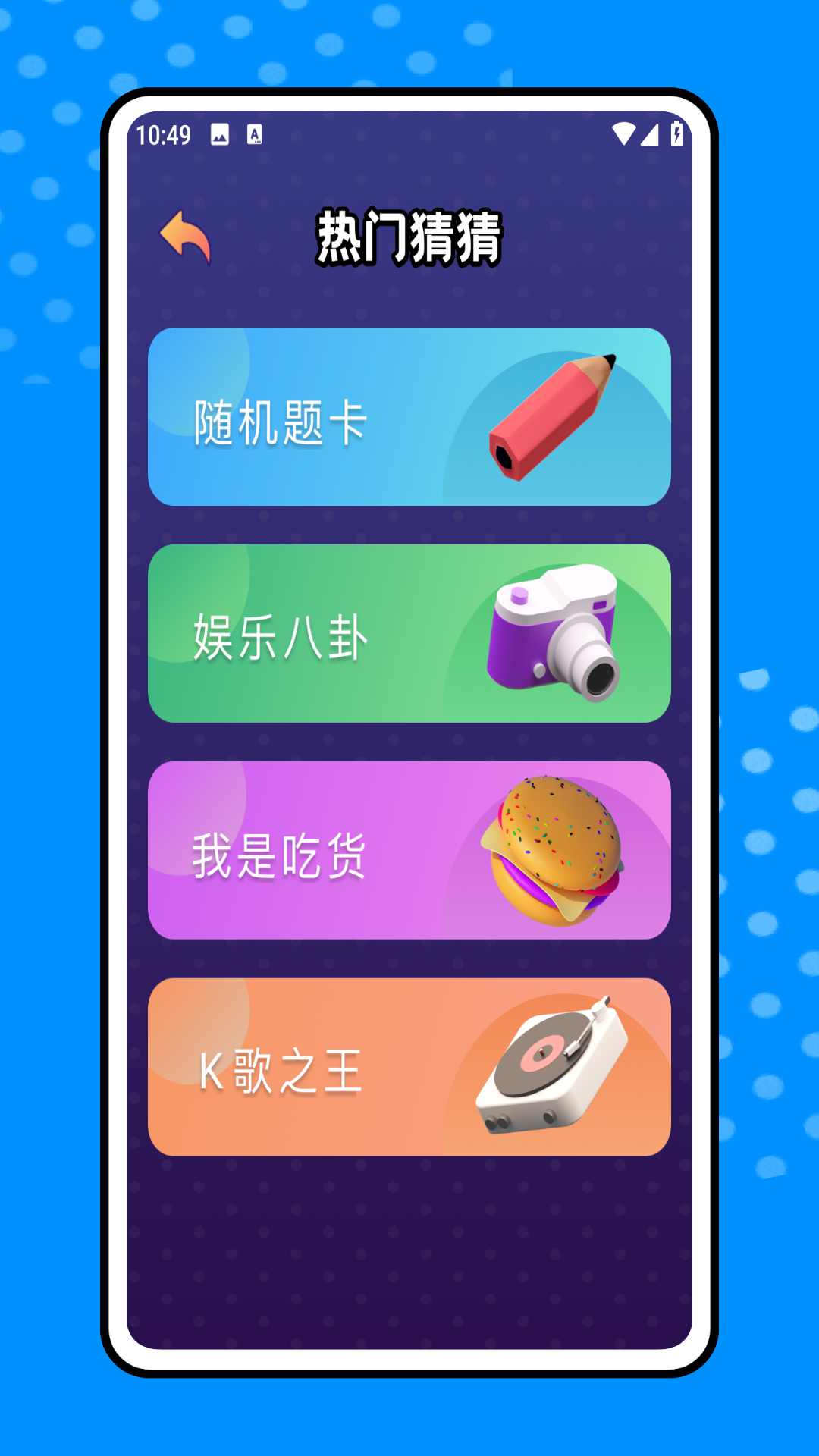 心有灵犀app展示图2