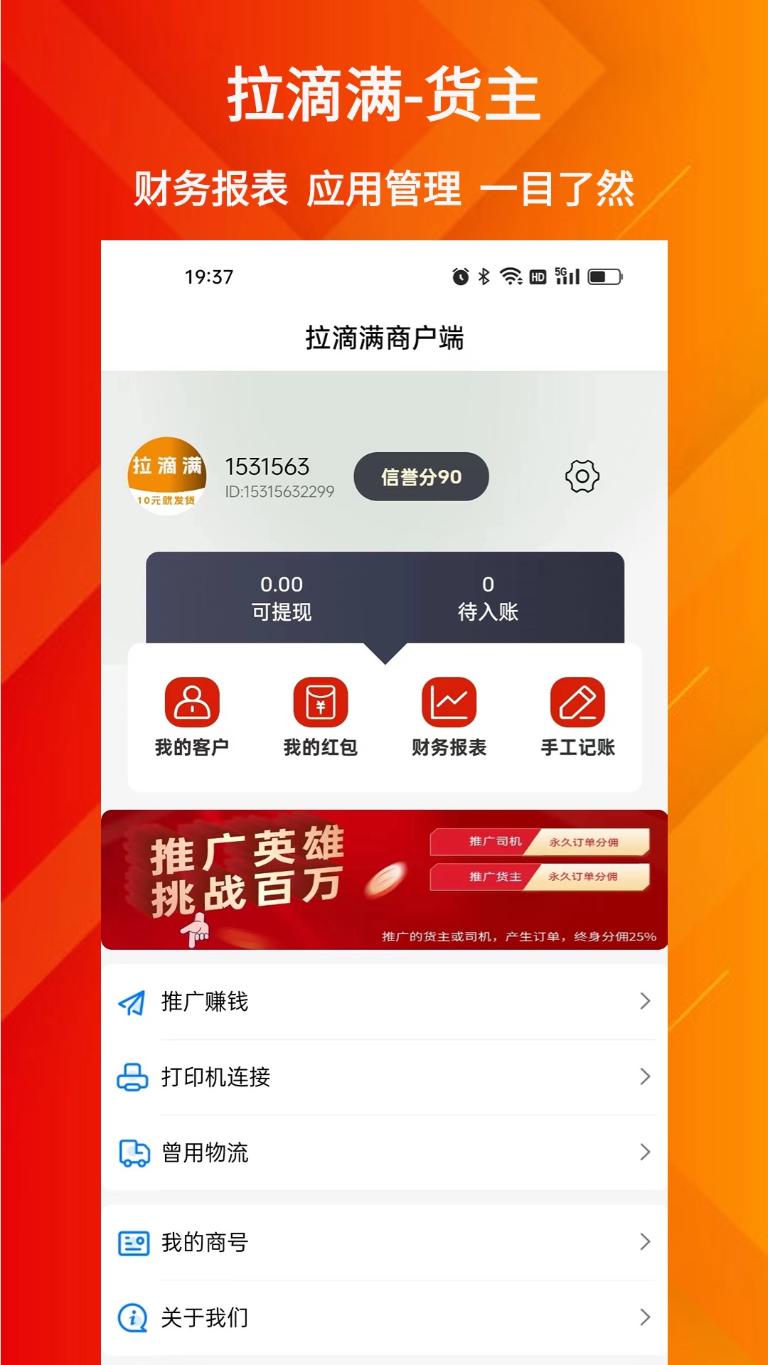 拉滴满货主展示图3